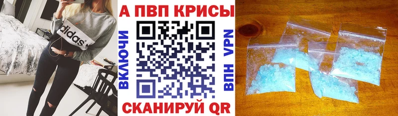 наркота  Багратионовск  Alfa_PVP Crystall 