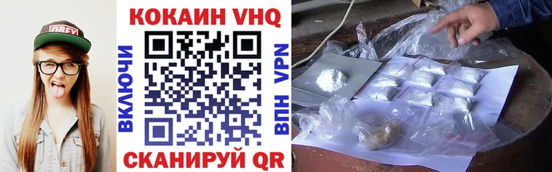 COCAIN VHQ  Багратионовск 