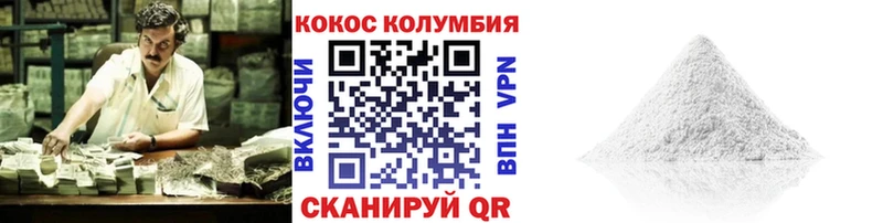 КОКАИН Columbia Багратионовск