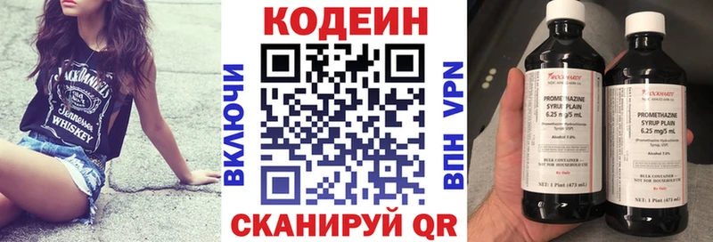 Кодеиновый сироп Lean Purple Drank  Багратионовск 