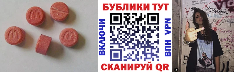 наркота  Багратионовск  мега как войти  Экстази MDMA 