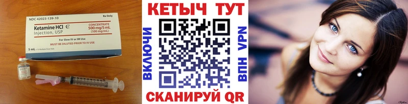 КЕТАМИН ketamine  Багратионовск 