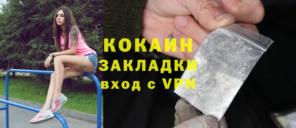 кокаин Рославль