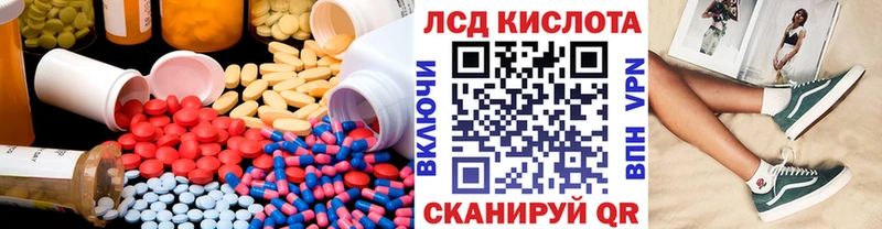 ЛСД экстази кислота Багратионовск
