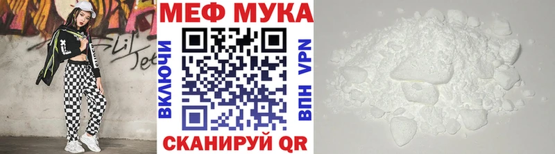 Меф мука  Багратионовск 