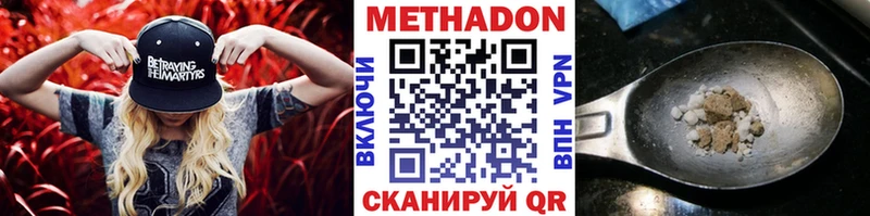 Метадон VHQ  Багратионовск 